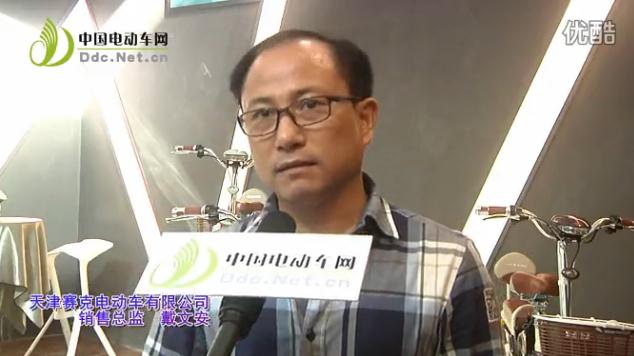  2013南京电动车展：专访天津赛克电动车有限公司